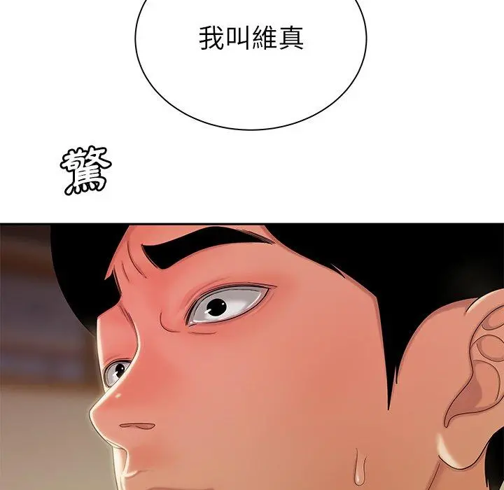 绝命陷阱 第50话 第69页
