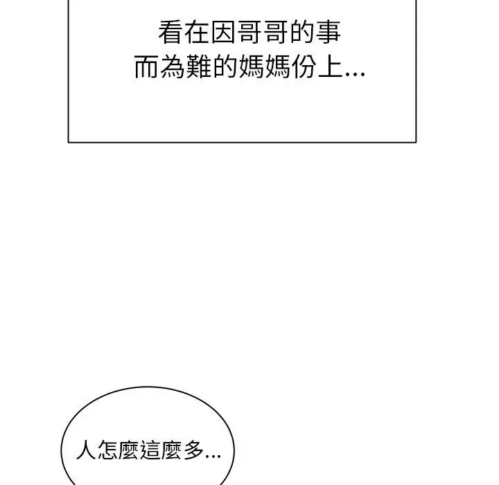 绝命陷阱 第50话 第34页