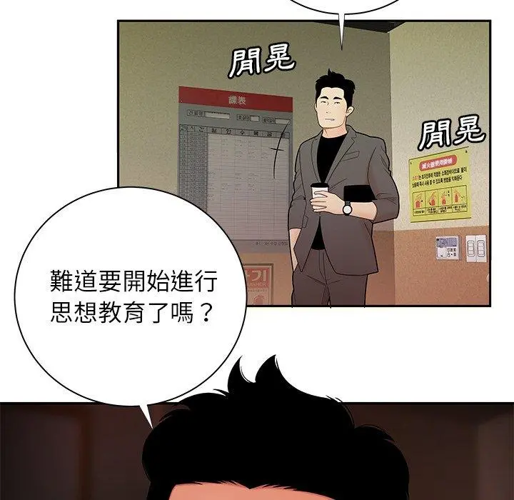 绝命陷阱 第50话 第50页