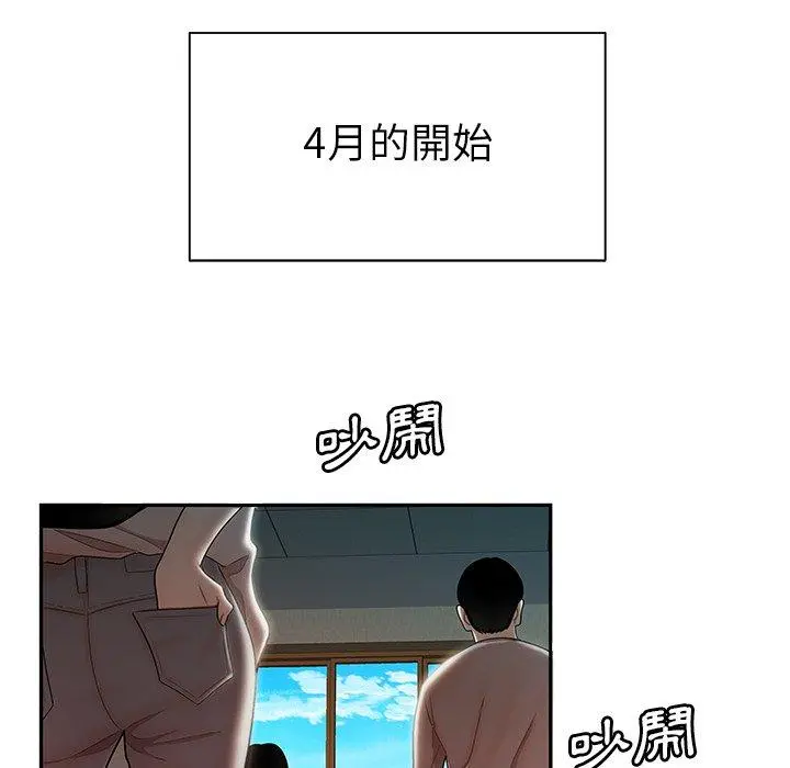 绝命陷阱 第50话 第24页