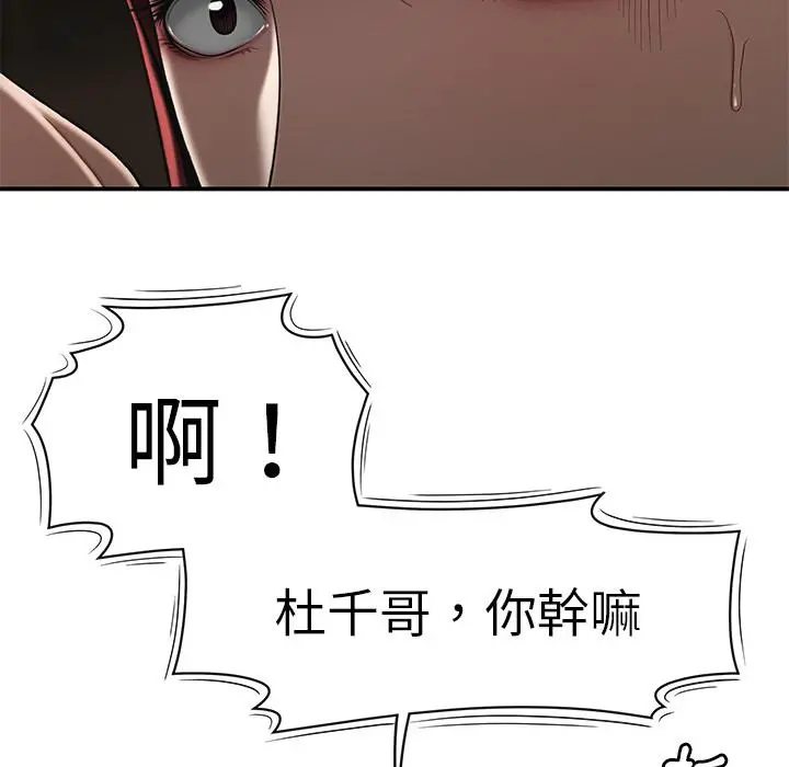 绝命陷阱 第1话 第29页