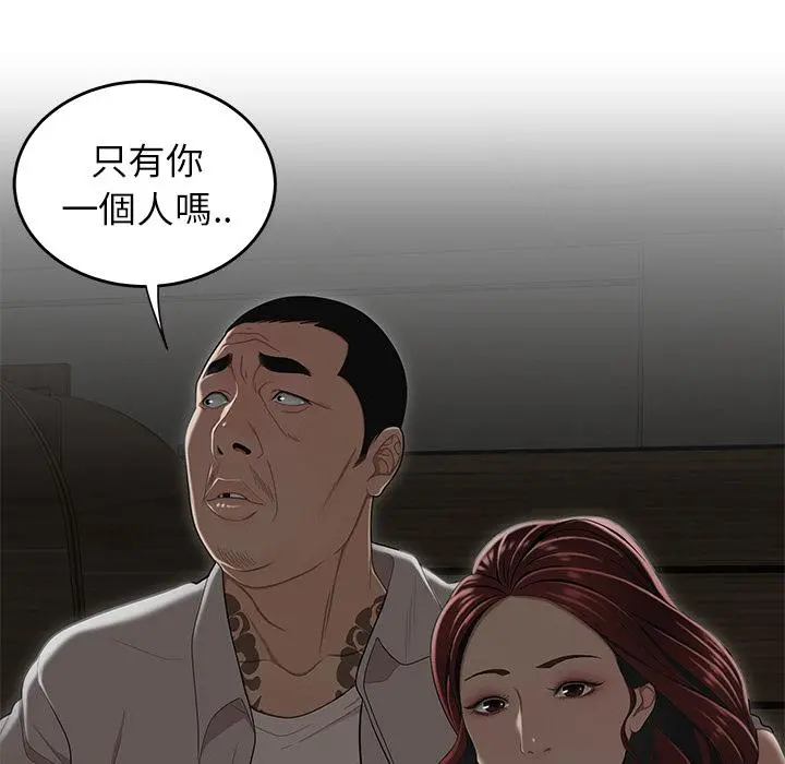 绝命陷阱 第1话 第9页