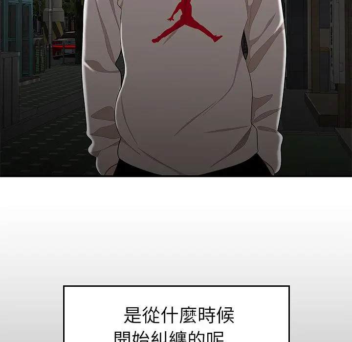 绝命陷阱 第1话 第73页