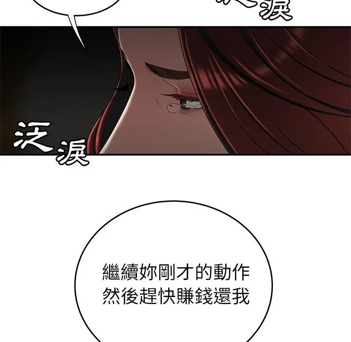 绝命陷阱 第1话 第36页