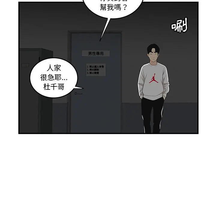 绝命陷阱 第1话 第14页