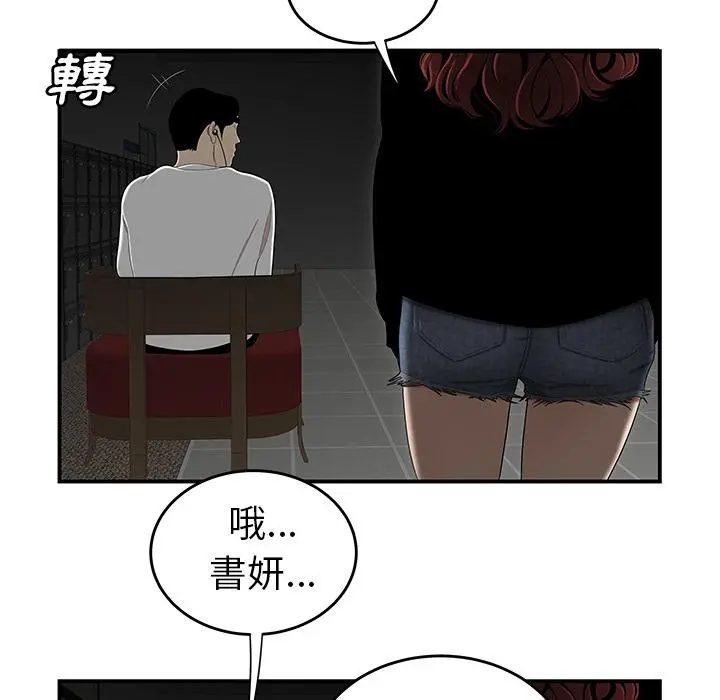 绝命陷阱 第1话 第59页