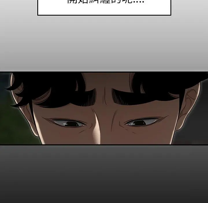 绝命陷阱 第1话 第74页