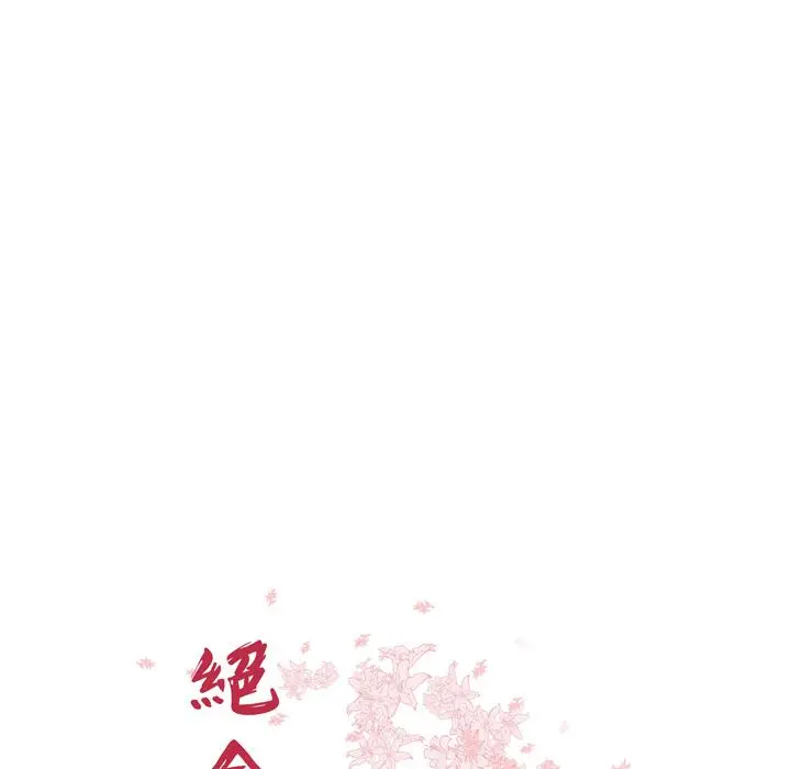 绝命陷阱 第1话 第18页