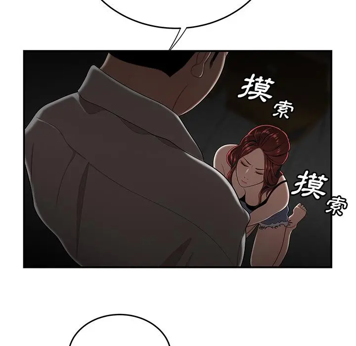 绝命陷阱 第1话 第37页