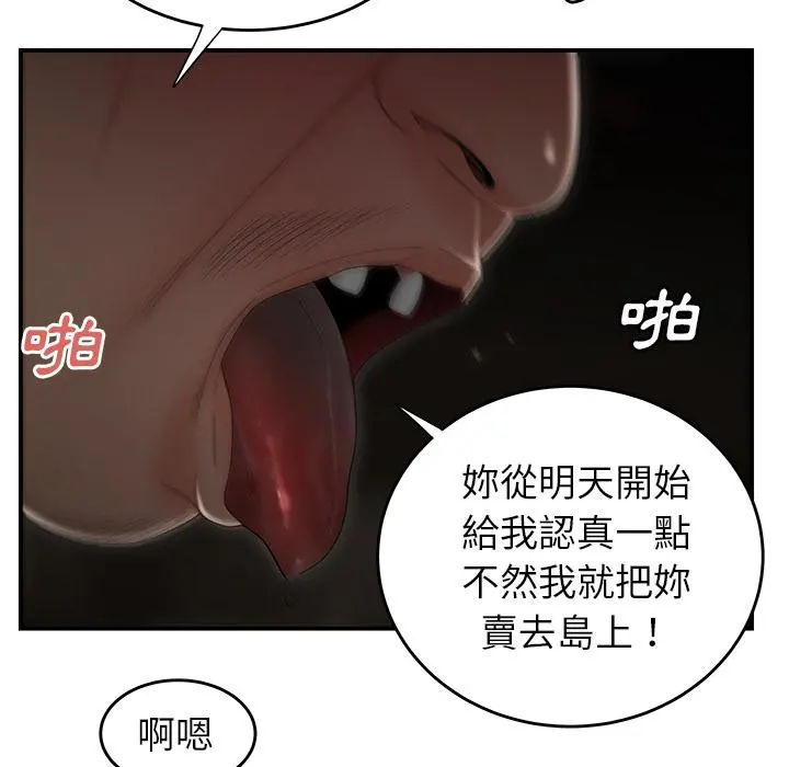 绝命陷阱 第1话 第53页