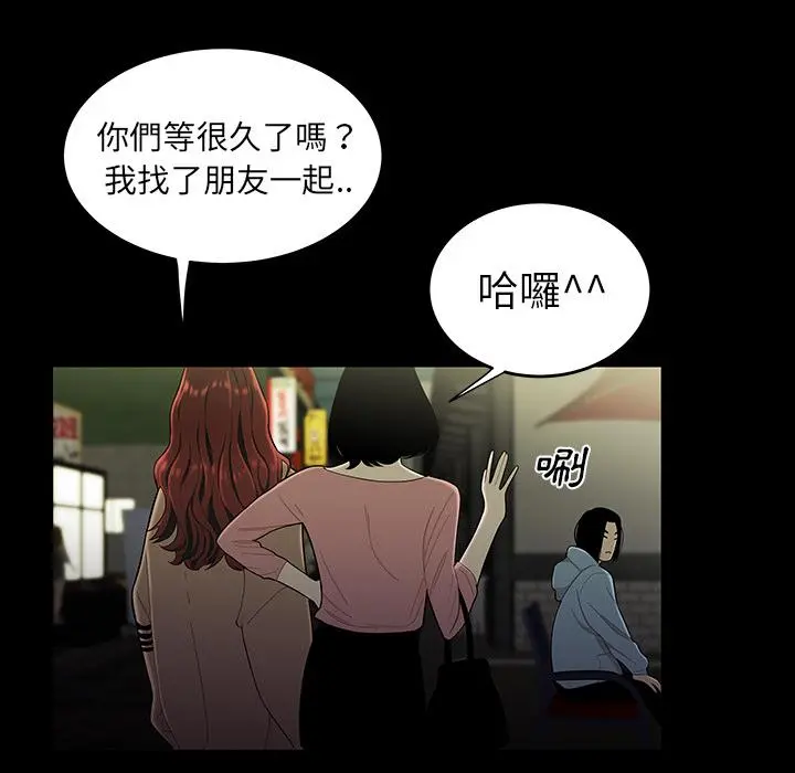 绝命陷阱 第1话 第106页