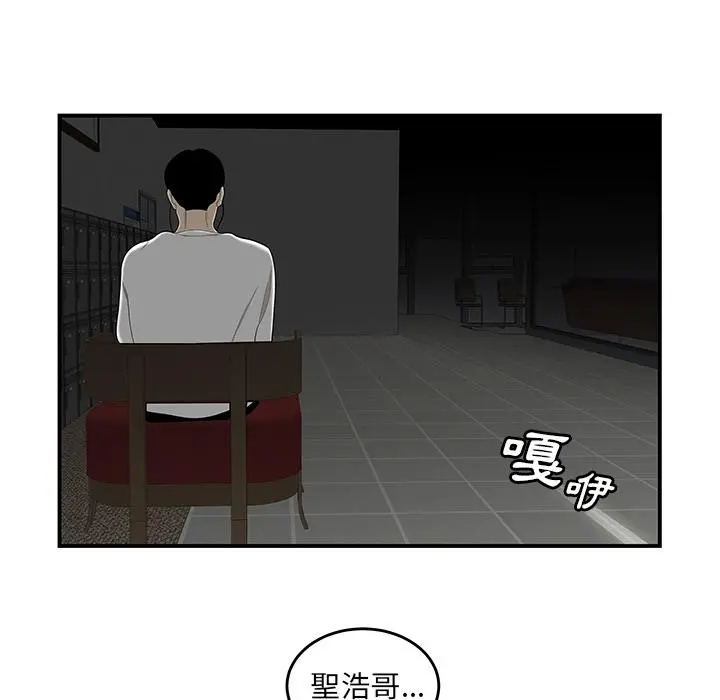 绝命陷阱 第1话 第58页