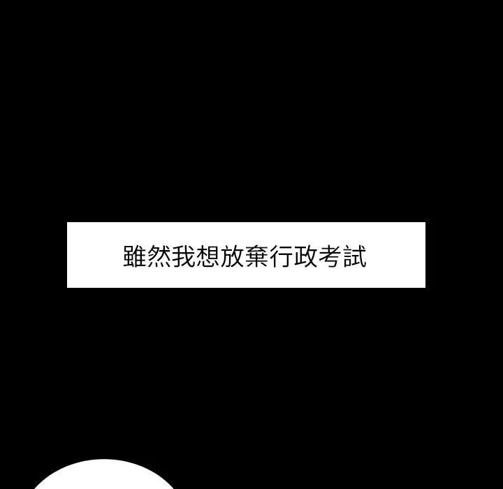 绝命陷阱 第1话 第92页