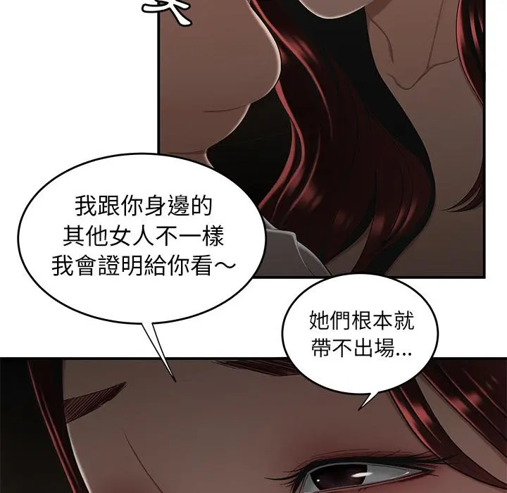 绝命陷阱 第1话 第27页