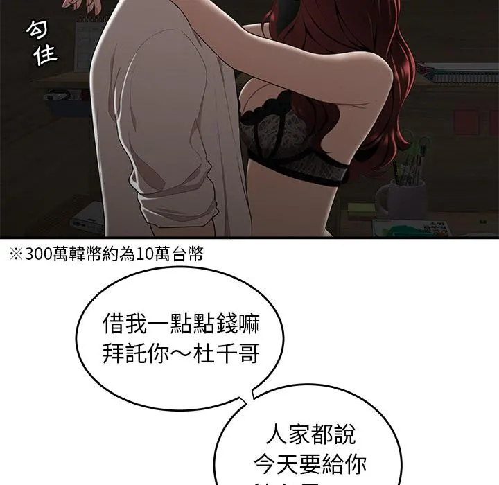 绝命陷阱 第1话 第25页