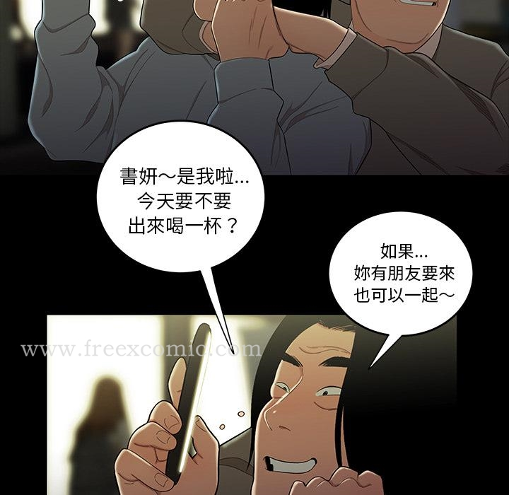 绝命陷阱 第1话 第103页