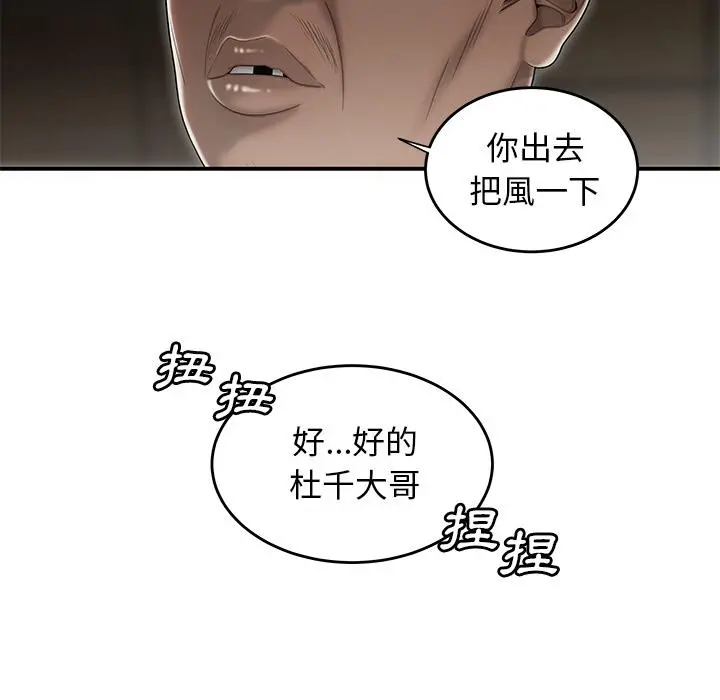 绝命陷阱 第1话 第12页
