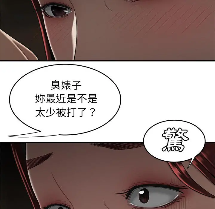 绝命陷阱 第1话 第28页