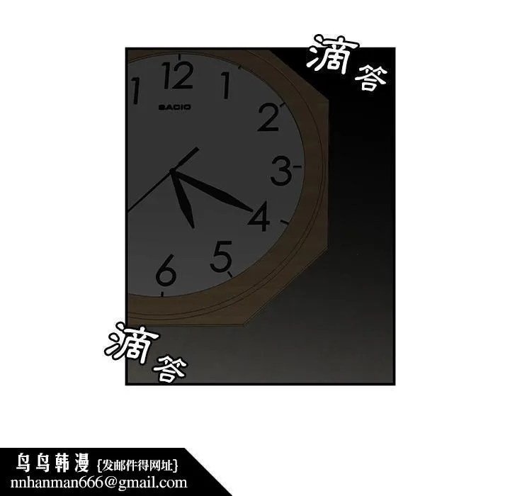 绝命陷阱 第1话 第57页