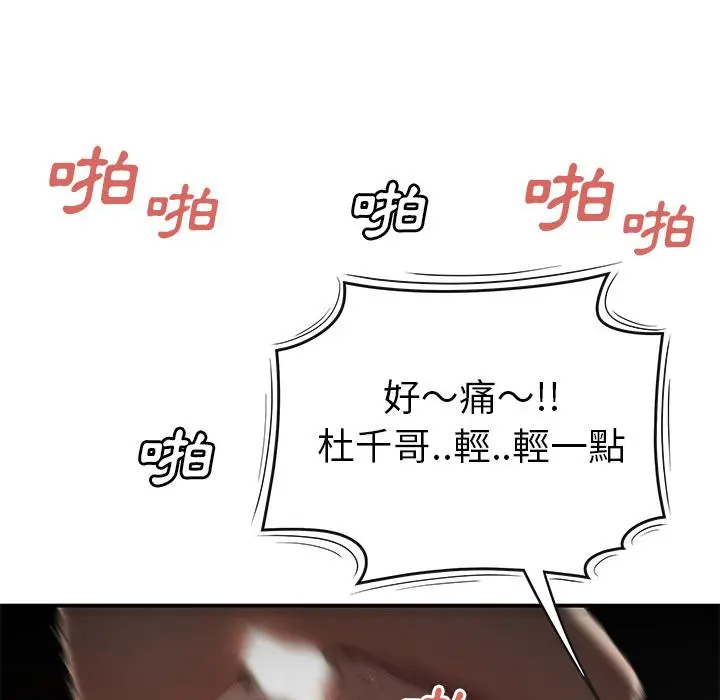 绝命陷阱 第1话 第51页