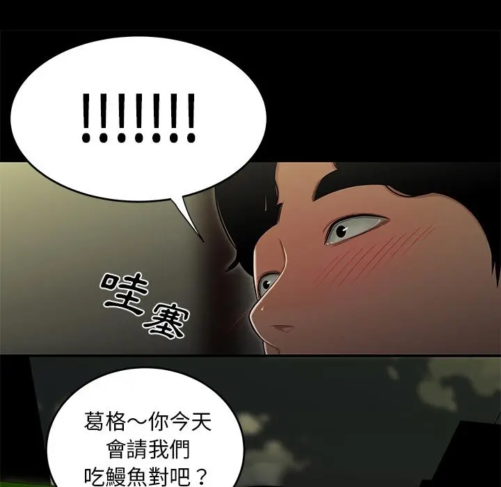 绝命陷阱 第1话 第107页