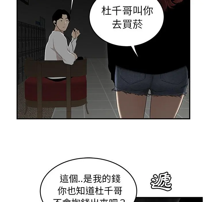 绝命陷阱 第1话 第60页