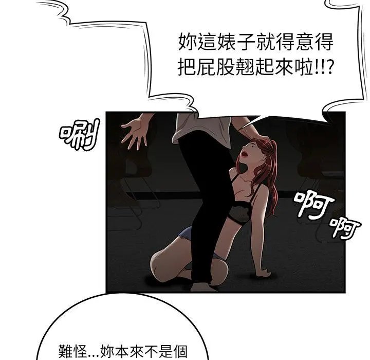 绝命陷阱 第1话 第31页