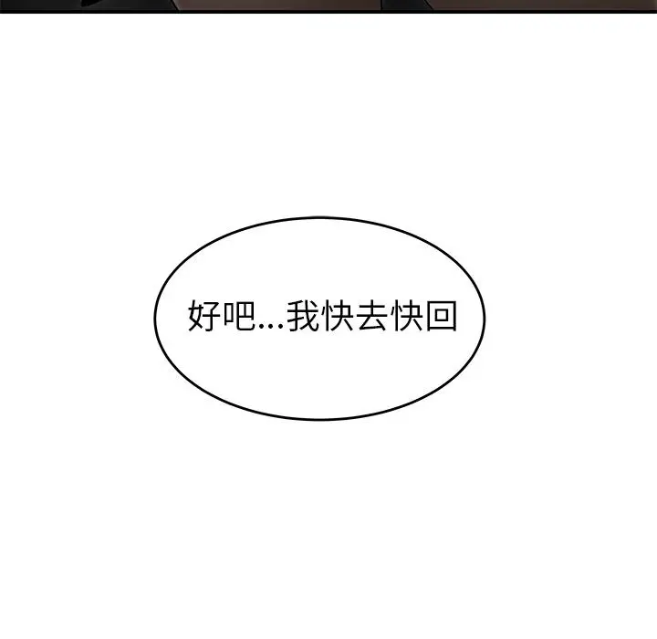 绝命陷阱 第1话 第69页