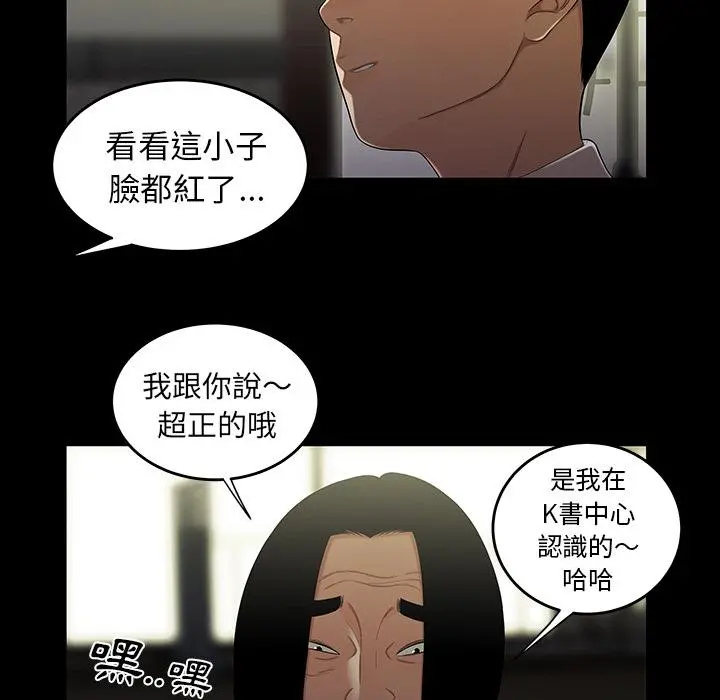 绝命陷阱 第1话 第101页
