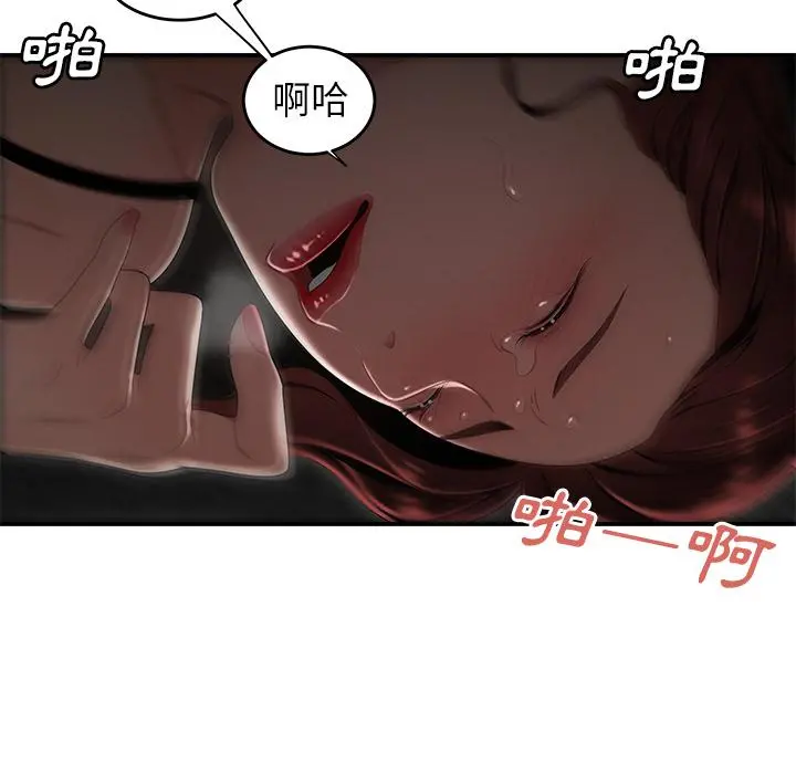 绝命陷阱 第1话 第54页