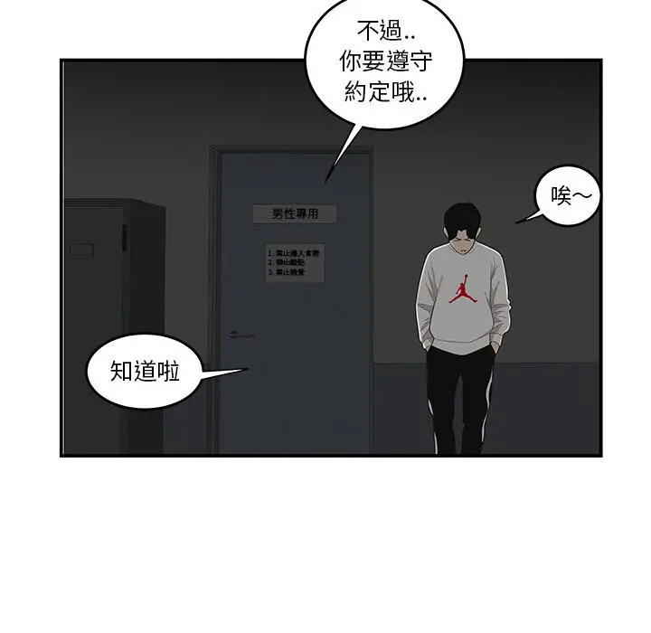绝命陷阱 第1话 第17页