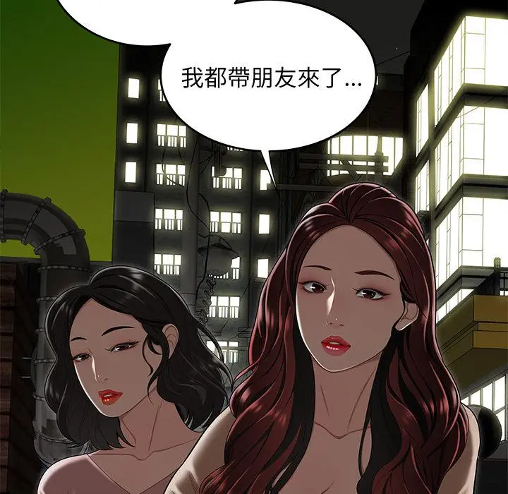 绝命陷阱 第1话 第108页