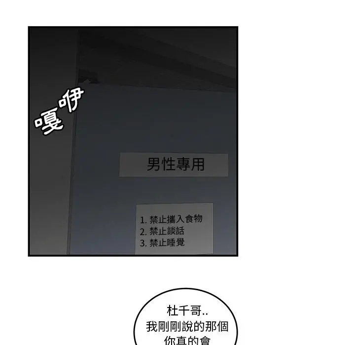 绝命陷阱 第1话 第13页