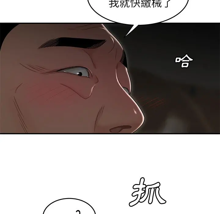 绝命陷阱 第1话 第43页