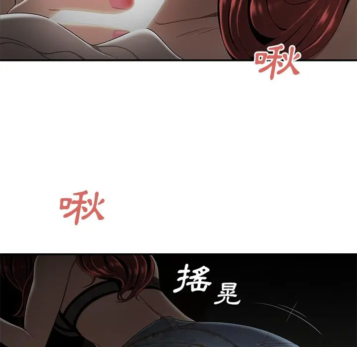 绝命陷阱 第1话 第40页