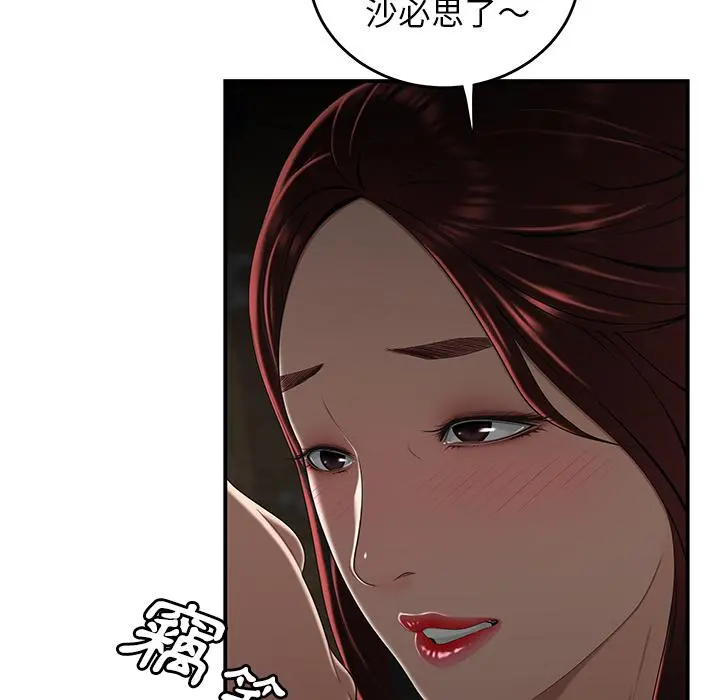 绝命陷阱 第1话 第26页