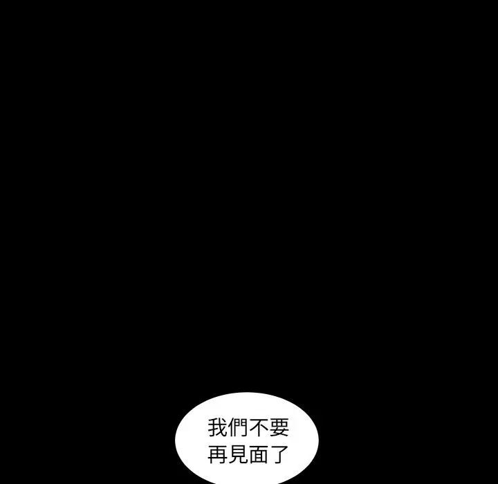 绝命陷阱 第1话 第96页