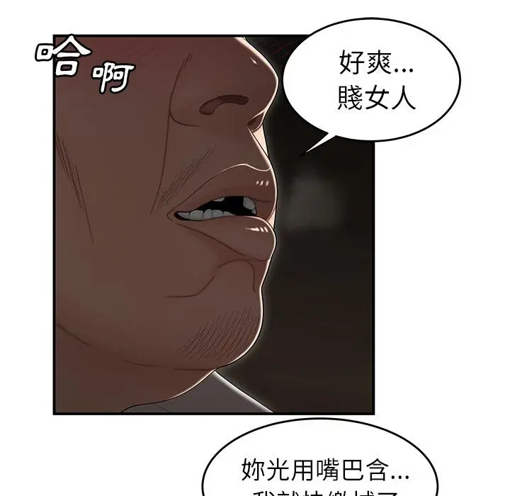 绝命陷阱 第1话 第42页