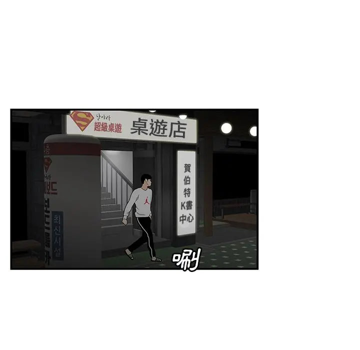 绝命陷阱 第1话 第70页