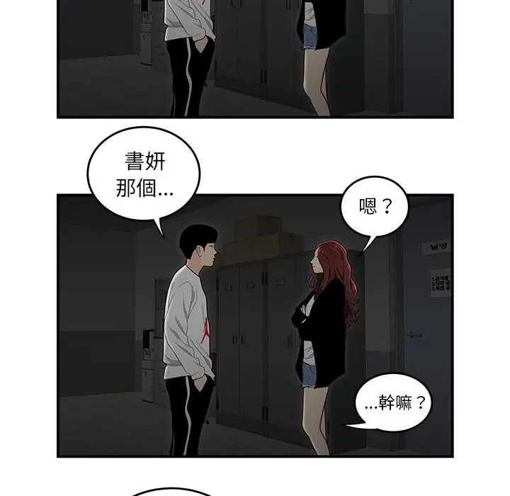 绝命陷阱 第1话 第62页
