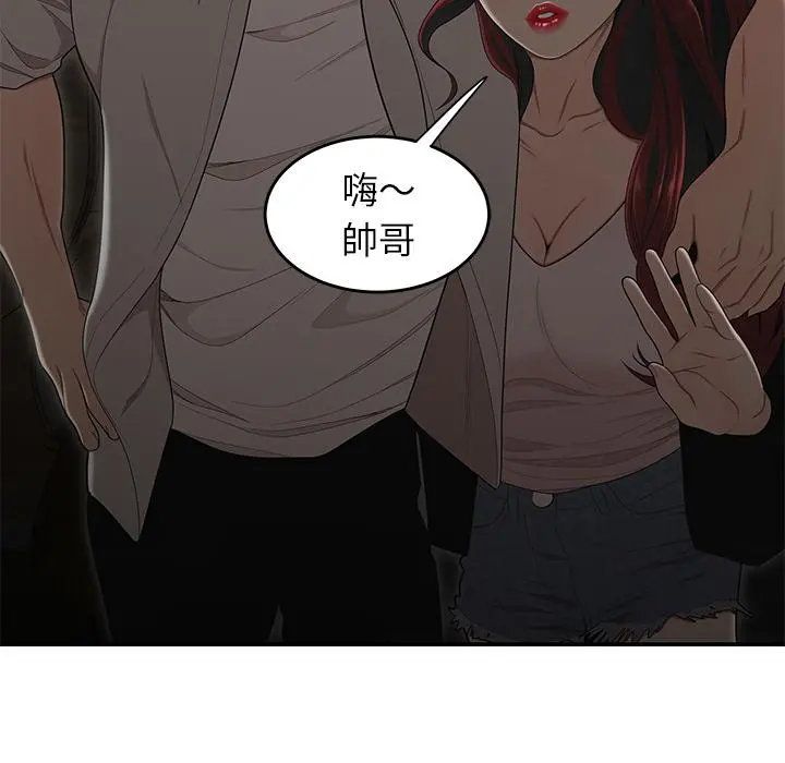 绝命陷阱 第1话 第10页