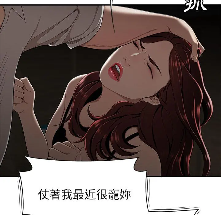 绝命陷阱 第1话 第30页