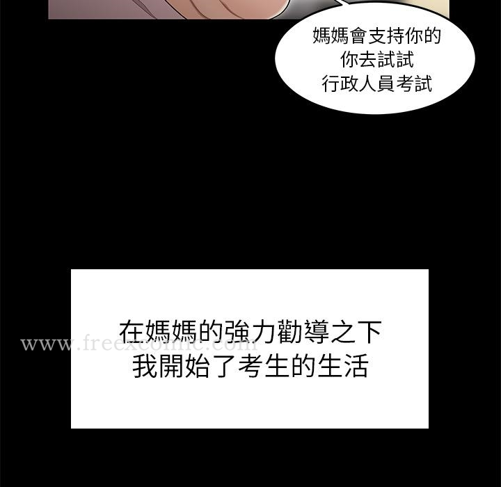 绝命陷阱 第1话 第80页