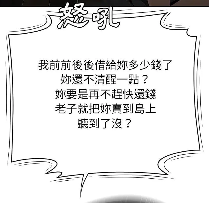 绝命陷阱 第1话 第33页