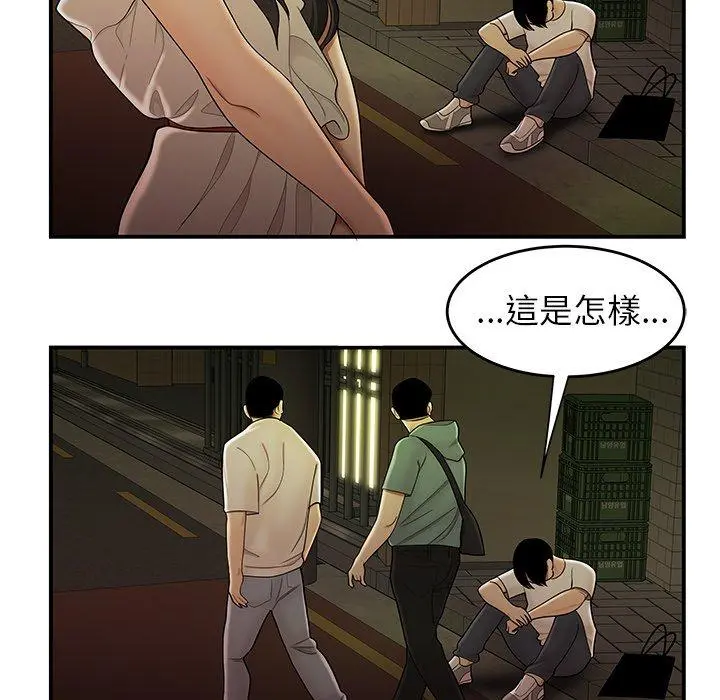 绝命陷阱 第30话 第90页