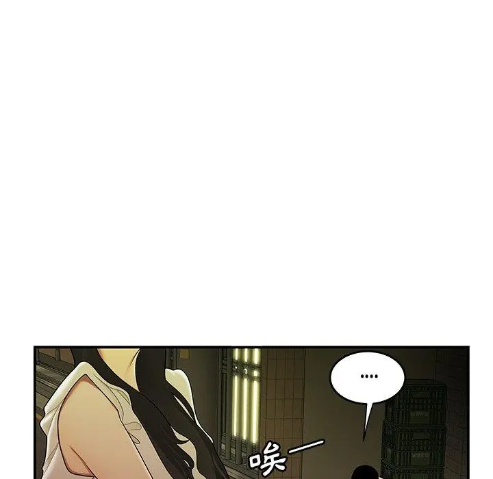绝命陷阱 第30话 第89页