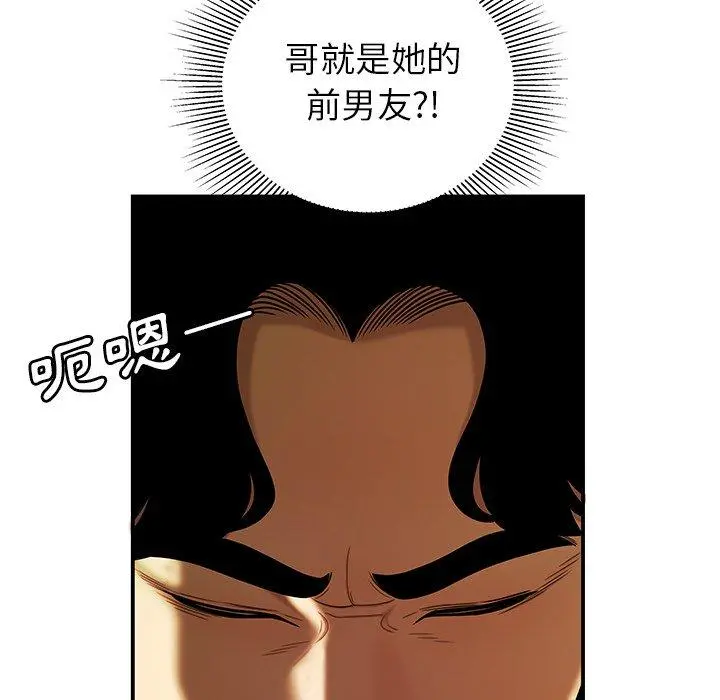 绝命陷阱 第30话 第92页
