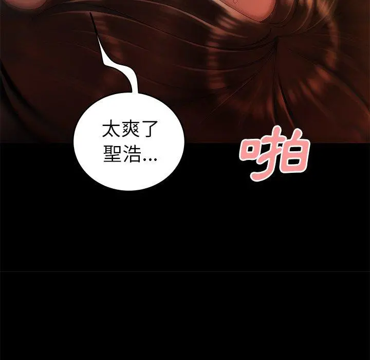 绝命陷阱 第30话 第56页