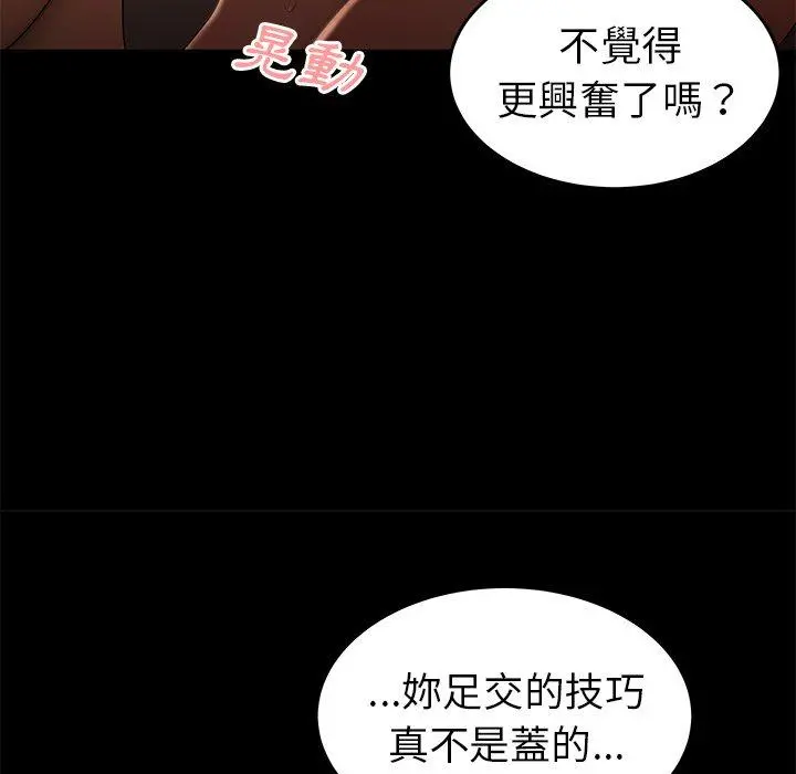 绝命陷阱 第30话 第29页