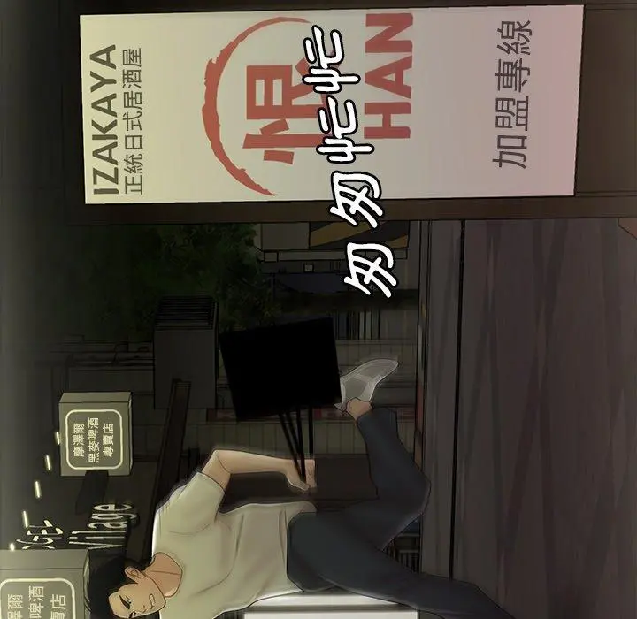 绝命陷阱 第30话 第16页